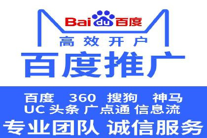 百度竞价代运营公司成功案例揭秘：策略与执行